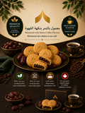 Ma’amoul with Dates Coffee Flavour